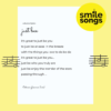 lyrics to just bee song